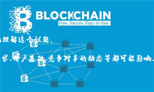 由于这是对未来市场表现的一个问题，我不能提供投资建议或预测特定资产的未来价值，而是可以提供一些分析和讨论，帮助你更好地理解这个议题。

在加密货币和区块链生态系统中，tpWallet作为一个数字资产管理工具，其未来的市值与多个因素密切相关。例如，其技术实力、市场需求、用户基础、竞争对手的动态等都可能影响其市值。接下来，我可以给出一些可能相关的问题和讨论内容。需要强调的是，投资加密货币存在风险，任何决策前都应谨慎分析和考虑。

### tpWallet会涨到500亿市值吗？深入分析与展望