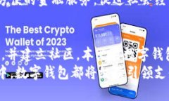 数字钱包推广人是谁？揭