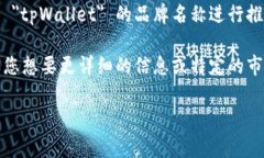 截至我的知识截止日期（