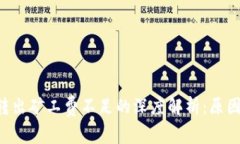  tpWallet转出矿工费不足的