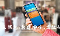 : 区块链2345全节点钱包：