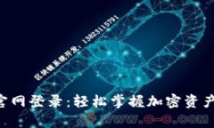 BitKeep钱包官网登录：轻松