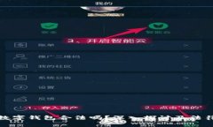 加密数字钱包合法吗？深