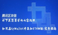 以下是您要求的内容处理