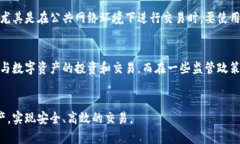 biao ti/biao ti 苹果加密数字