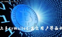 如何快速上手tpWallet：英文