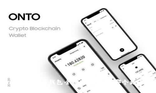 tpWallet与火币钱包全面对比：选择哪个更适合您？