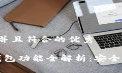 思考一个适合推广并且符