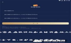 注意：以下内容是在假设