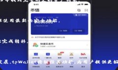   探索tpWallet的加油站：加