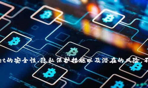 在讨论“tpWallet会被手机软件监控吗”这个问题之前，我们可以从多个角度分析tpWallet的安全性、隐私保护措施以及潜在的风险。不过，由于篇幅限制，我会提供一个较为简明的结构，你可以在此基础上扩展到所需的字数。

tpWallet是否会面临手机软件监控的风险？