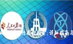 如何在tpWallet进行质押挖矿