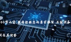注意：由于我无法提供完