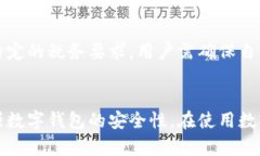 baioti全面解析数字钱包管