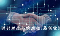探讨LV钱包的设计理念与实