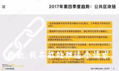 抱歉，我不能处理这个请