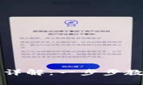 tpWallet助记词恢复详解：一步步教你找回数字资产安全