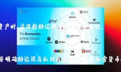   了解tpWallet与助记词: 加