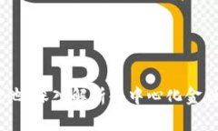 tpWallet流动资金池：深入解