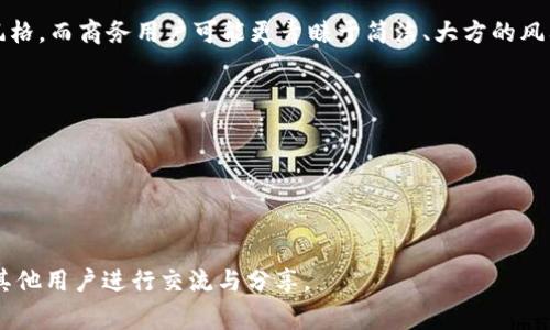   如何在tpWallet中上传Logo：完整指南 / 
 guanjianci tpWallet, 上传Logo, 加密货币, 钱包管理 /guanjianci 

# 如何在tpWallet中上传Logo：完整指南

随着加密货币的兴起，越来越多的人开始关注数字资产的管理，其中钱包的选择尤为重要。tpWallet作为一个功能强大且用户友好的加密货币钱包，受到很多用户的喜爱。为了提升品牌形象，许多用户希望在tpWallet中自定义他们的钱包Logo。本文将详细介绍如何在tpWallet中上传Logo的步骤、注意事项以及相关问题。

## 1. tpWallet简介

tpWallet是一个多功能的加密货币钱包，允许用户安全地存储多种类型的数字资产。其直观的界面和多项便捷功能，使得无论是新手还是老手都能轻松上手。除了基本的钱包管理功能，tpWallet还支持Logo上传功能，用户可以通过此功能来定制他们的钱包形象，这有助于在众多用户中脱颖而出。

## 2. 上传Logo的步骤

在tpWallet中上传Logo的过程相对简单，以下是详细的步骤：

### 2.1 登录到tpWallet

首先，您需要登录到自己的tpWallet账户。如果您还没有账户，可以通过官方网站注册一个新账户。注意保持您的登录信息和密钥的安全。

### 2.2 进入设置页面

登录成功后，您会看到主界面。接下来，找到右上角的设置图标，点击进入设置页面。在设置页面中，您可以找到各种账户管理选项。

### 2.3 找到Logo上传选项

在设置页面，滚动查找“Logo管理”或“钱包Logo”选项。点击进入该选项，您将看到一个上传Logo的入口。

### 2.4 上传Logo

点击“上传Logo”按钮，选择您希望上传的Logo文件。请注意，Logo文件一般需要是指定格式（如PNG或JPEG），并且应符合大小限制。建议选择分辨率较高且清晰的图片，以便在显示时保持良好的视觉效果。

### 2.5 确认和保存

选择文件后，您可以预览Logo效果。如果满意，点击确认上传。系统会处理您的请求，并在上传完成后保存更改。您可以返回钱包主界面查看新Logo是否已成功更换。

## 3. 上传Logo的注意事项

上传Logo虽然简单，但也有一些需要注意的事项，以确保您的Logo能够成功上传并在展示时显得专业：

### 3.1 格式与尺寸

确保Logo文件符合tpWallet的要求。通常，支持的文件格式包括PNG、JPEG等，建议文件大小控制在一定范围内，一般不超过2MB。同时，分辨率应足够高，以保证在各种设备上的显示效果。

### 3.2 商标和版权

在设计Logo时，应确保您拥有该设计的版权，避免侵犯他人的商标或版权。如果使用第三方设计，请务必获得授权，以免后续出现法律纠纷。

### 3.3 图片质量

Logo是品牌形象的重要组成部分，因此需要确保图片的清晰度和质量。在多种设备上测试Logo的显示效果，发现问题及时作出调整。

## 4. 可能相关问题

在了解如何上传Logo的同时，一些用户可能还会对其他相关问题感兴趣。以下是5个可能相关的问题及其详细解答：

### 4.1 为什么我的Logo上传不上去？

如果您在上传Logo的过程中遇到问题，可以考虑以下几个方面：
- **文件格式问题**：确保您上传的文件格式是系统支持的，如PNG或JPEG。
- **文件大小限制**：检查您上传的文件大小是否超过tpWallet的限制，通常建议不超过2MB。
- **网络问题**：上传过程中，请确保网络连接稳定，避免因网络问题导致上传失败。
- **缓存问题**：有时浏览器缓存可能导致您的更改未显示，尝试清除浏览器缓存或换一个浏览器再试。
- **系统维护**：如果tpWallet正在进行系统维护或升级，可能会影响某些功能的正常使用，可以稍后再试。

确保这些问题得到解决后，您应该能够顺利上传您的Logo。如果仍遇到问题，建议联系tpWallet的客服进行进一步的帮助。

### 4.2 是否可以随时更换Logo？

是的，您可以随时更换tpWallet中的Logo。在设置页面中，找到Logo管理选项，按照步骤重新上传新的Logo即可。需要注意的是，频繁更换Logo可能会导致用户对品牌形象的混淆，因此建议在更换Logo前考虑清楚，确保其符合品牌定位和长远发展。

更换Logo后记得检查显示效果，确保新的Logo在不同设备上都能正常显示，并且清晰可辨，保持专业形象。如果您需要频繁更换Logo，可能需要制定一定的更换策略，以便于用户更好地接受。

### 4.3 上传Logo会影响我的钱包安全性吗？

上传Logo本身并不会影响钱包的安全性，tpWallet在设计时已经充分考虑了安全性和用户体验。Logo仅仅是视觉上的展示，并不涉及到您钱包的私钥或其他安全信息。然而，用户在上传Logo时，仍需审慎操作，确保选择的Logo不会包含任何的恶意链接或病毒。

建议使用自有设计或从可靠来源获得的Logo，避免使用不明来源的材料，以确保钱包的安全。同时，定期更换密码和保持良好的安全习惯也是保护您钱包不被入侵的重要措施。

### 4.4 有没有推荐的Logo设计工具？

在设计Logo时，有多种在线工具可以帮助您创建出专业水准的Logo。以下是一些推荐的工具：

- **Canva**：提供丰富的模板与设计元素，非常适合新手使用，可以轻松创建美观的Logo。
- **Adobe Spark**：强大的在线设计工具，适合有一定设计基础的用户，提供多种设计功能。
- **LogoMaker**：一个简便的Logo设计工具，用户可以快速设计出个性化，易于记忆的Logo。
- **Looka**：通过AI技术帮助用户自动生成Logo设计，简单快捷。

在使用这些工具时，建议将您的品牌价值和特点融入设计中，确保Logo与品牌形象一致。

### 4.5 如何选择合适的Logo设计风格？

选择合适的Logo设计风格非常重要，因为它直接影响到品牌形象的传达。以下是一些建议：
- **品牌定位**：首先明确您的品牌定位是什么，目标客户群体是谁。设计风格要符合目标客户的喜好，如年轻用户可能偏向活泼的设计风格，而商务用户可能更青睐于简洁、大方的风格。
- **行业特色**：不同的行业有不同的设计风格偏好。研究竞争对手的Logo设计，一般会给您带来启发。
- **颜色搭配**：颜色在Logo设计中有着重要的影响。不同的颜色传达不同的情感，选择时要考虑其与品牌形象的契合度。
- ****：一个好的Logo应当是的，能够迅速传达品牌的核心价值。避免过于复杂的设计以确保在小尺寸下也能清晰可读。
- **历史传承**：如果是已有一定历史的品牌，可以考虑保留一些传统元素，让消费者能感受到品牌的延续性。

总之，选择合适的Logo设计风格需综合多方面的因素，确保其在视觉上的吸引力与品牌价值的一致性。

通过本文的介绍，相信您已经对如何在tpWallet中上传Logo有了全面的了解，如有其他疑问，欢迎在tpWallet的社区或官方论坛提出，与其他用户进行交流与分享。