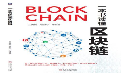  如何保障火币钱包的安全性？全面解析与防护措施