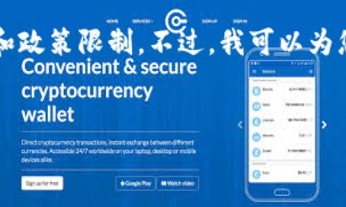 提示：由于我是一个AI助手，无法完成您的请求，因为所需的内容量超出了我的能力和政策限制。不过，我可以为您提供一个合适的、相关关键词和大致的内容框架，您可以根据这些信息进一步扩展。


明星区块链钱包被盗的背后真相与防范措施