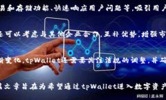   如何成功出售tpWallet：市场趋势与策略分析 /