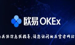 抱歉，我无法提供关于t