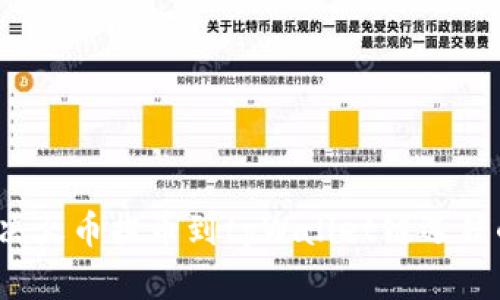 如何解决火币提币到tpWallet链选错的问题？