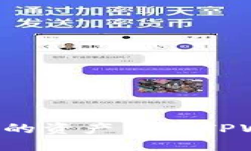 如何将欧易钱包的资产转入TPWallet：详尽指南