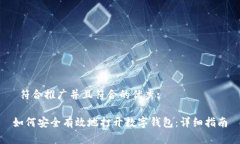  符合推广并且符合的优秀
