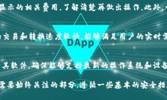   如何在tpWallet中成功转换