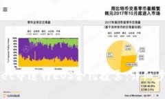 如何在tpWallet中进行EOS合约