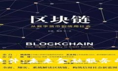 数字货币电子钱包软件：