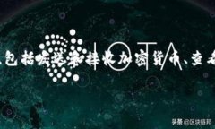 tpWallet是一个数字钱包应用