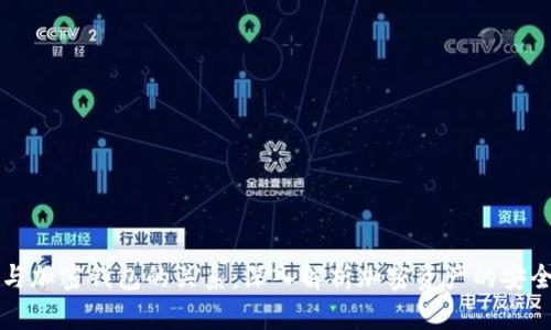 私钥与加密钱包的关系：深入解析加密资产的安全核心