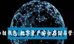 tpWallet货币链钱包：数字资