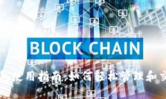 tpWallet钱包使用指南：如何