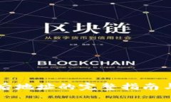 tpWallet同步后地址的完整指