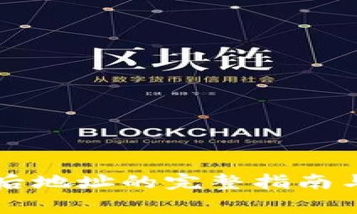 tpWallet同步后地址的完整指南与常见问题解析