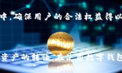   湖南数字钱包转让——如
