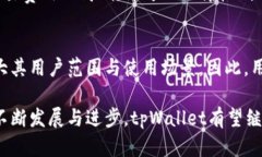   tpWallet：数字资产管理与