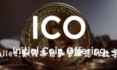  tpWallet：如何冻结和管理