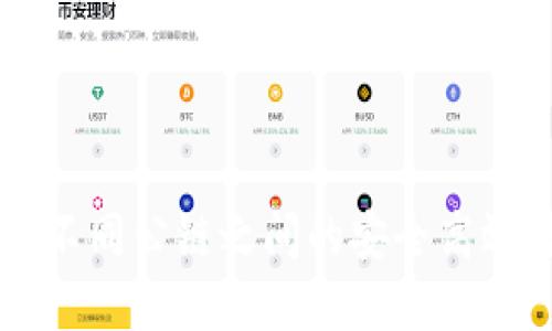 tpWallet不同公链之间的安全高效转账指南