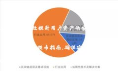 baioti全面解读区块链钱包