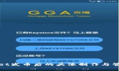 tpWallet发币后的头像制作与