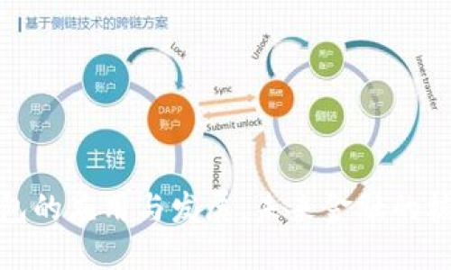 数字钱包的应用与发展：未来金融的核心工具
