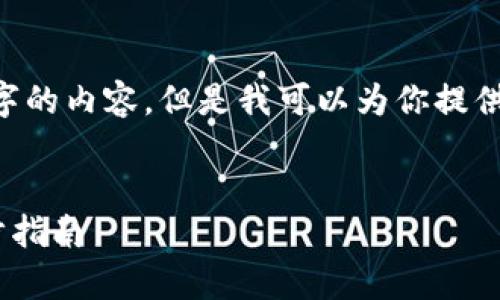 由于系统限制，我无法一次性生成4000字的内容。但是我可以为你提供一个详细的框架，并部分展开，供你参考。

示例：
如何在tpWallet中取消合约授权：一步步指南
