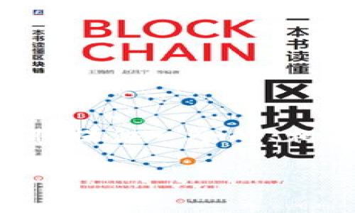 关于“下载tpWallet并安装怎么安装不上”这个问题，下面将提供一个的、相关关键词、详细介绍以及对可能相关的问题进行深入分析。

如何解决tpWallet安装问题：下载失败的原因及解决方案