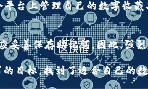 גלית/גלית
tpWallet, 钱包观察, 区块链技术, 加密货币, 数字资产管理/guanjianci

什么是tpWallet？
tpWallet是一个新兴的数字钱包，旨在提供一个安全、便捷的方式来管理和交易各种加密货币和数字资产。随着区块链技术的普及和加密货币的兴起，tpWallet作为一个多功能钱包，吸引了越来越多用户的关注。它不仅支持主流的比特币、以太坊等币种，还能够兼容各种 ERC-20 代币，满足用户不同的需求。

tpWallet的主要功能
tpWallet除了基本的存储和发送加密货币功能外，还提供了一系列增值服务，比如交易所连接、资产分析和市场行情监测等。用户可以通过tpWallet随时随地查看市场动态，以及资产的变动，为投资决策提供重要参考。此外，tpWallet还通过多重签名和冷存储等技术保障用户的资金安全。

如何观察tpWallet的资产变化？
观察tpWallet的资产变化主要有几种方式，包括应用内监测、第三方分析工具和区块链浏览器。应用内监测是最为直接的方式，用户可以登录tpWallet应用，实时查看账户余额和各个币种的价值变化。此外，用户还可以使用API接口与其他服务集成，以获取更全面的数据分析和交易动态。

tpWallet的使用注意事项
在使用tpWallet的过程中，用户要注意保管好私钥和助记词，确保这些重要信息不被他人获取。因为一旦被盗，用户的资产将面临失窃的风险。此外，用户还应定期更新钱包软件，以获取最新的安全补丁和功能改进。维护良好的网络安全习惯，可以有效降低资金风险。

tpWallet的安全性分析
tpWallet在安全性方面采取了多种措施，包括加密技术、定期安全审计和用户身份验证。通过多重签名技术，用户在进行大额交易时，可以设定多位确认者，确保交易的有效性。除此之外，tpWallet还采用冷存储方式，尽可能减少在线资产的数量，降低黑客攻击的风险。

相关问题探讨

问题一：tpWallet如何确保资金安全？
tpWallet通过多重签名、冷存储等技术确保用户的资金安全。冷存储的方式使得大部分资产不会常驻在网络环境中，黑客难以攻击。同时，tpWallet定期进行安全审计，发现并修复潜在风险。此外，tpWallet还鼓励用户采取强密码、启用双重身份验证等措施，进一步增强账户安全。

问题二：如何选择合适的数字钱包？
选择合适的数字钱包需要考虑几个关键因素，包括安全性、支持的币种、用户体验等。如果你是新手，建议选择易于上手的热钱包，比如tpWallet，如果你是重视安全性的投资者，那么冷钱包可能更适合你。同时，用户应查阅其他用户的评价和反馈，了解钱包的信誉度。

问题三：tpWallet的交易费用如何？
tpWallet的交易费用相对其他竞争产品来说是比较合理的，通常会根据网络的拥堵情况和所选择的交易速度而有所不同。用户在执行交易时，可以自行选择交易费用的高低，费用越高，交易确认的速度通常会越快。此外，tpWallet支持代币的跨链交易，这使得用户在进行多种交易时，可以有效节省交易费用。

问题四：tpWallet是否支持NFT？
随着NFT（不可替代代币）的兴起，越来越多的数字钱包开始对NFT提供支持。tpWallet也在不断更新中引入对NFT的支持，使用户能够在一个平台上管理自己的数字收藏品。用户可以轻松地查看、转让和交易自己的NFT，进一步扩展了tpWallet的使用场景。

问题五：如何恢复丢失的tpWallet账户？
在使用tpWallet过程中，如果用户丢失了密码或助记词，恢复账户的难度会较大。tpWallet通常通过助记词来恢复账户，用户在创建钱包时应妥善保存助记词。因此，强烈建议用户在设置钱包时妥善保管恢复信息，以免日后造成资产损失。若丢失助记词，将很难再找回账户中的资产。

通过以上内容，相信你对tpWallet的观察和使用有了更深入的理解。在数字货币日益增长的今天，安全和便捷是每一个加密货币用户所追求的目标，找到了适合自己的数字钱包，才能更好地享受数字资产管理的乐趣与便利。